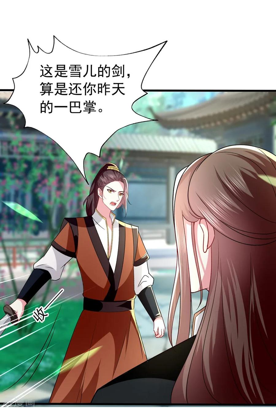 坏心王爷别惹我136话 谈情说爱