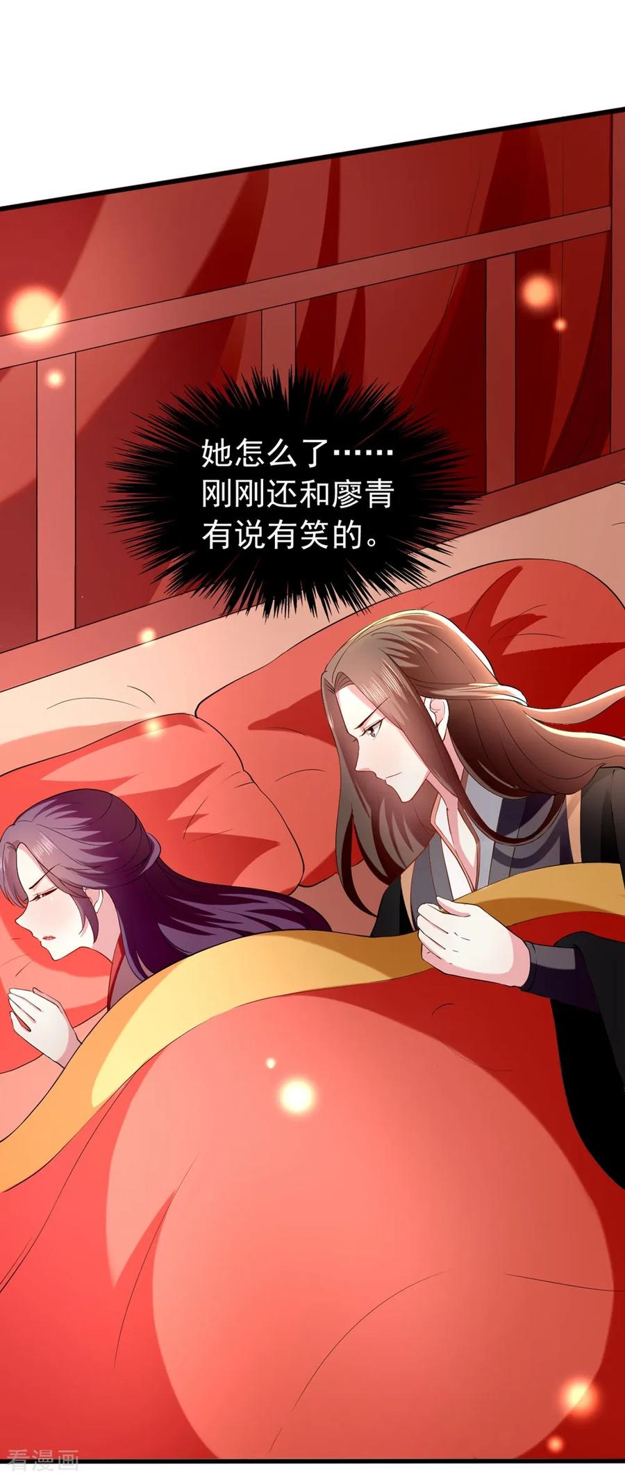 坏心王爷别惹我136话 谈情说爱