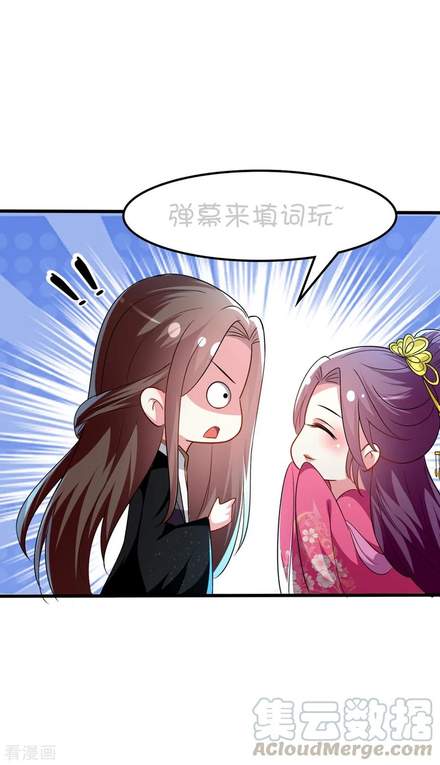 坏心王爷别惹我136话 谈情说爱