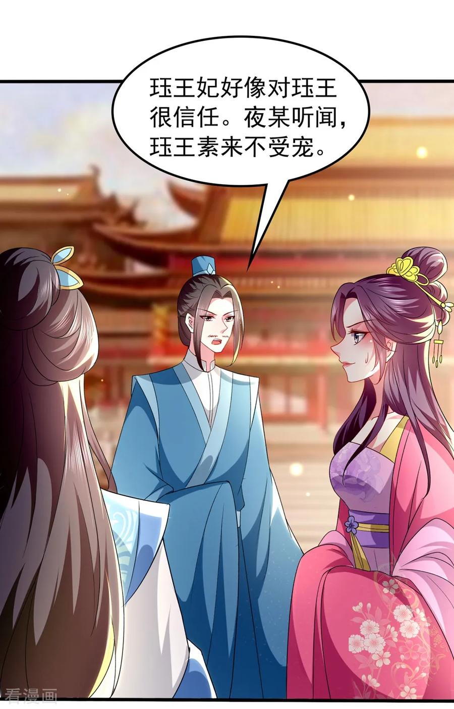 坏心王爷别惹我137话 太子失策