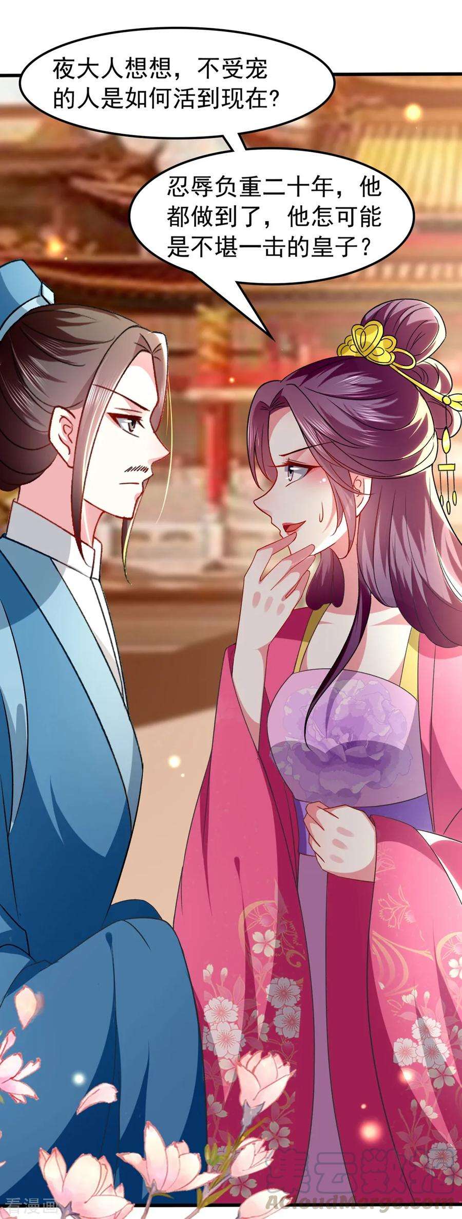 坏心王爷别惹我137话 太子失策