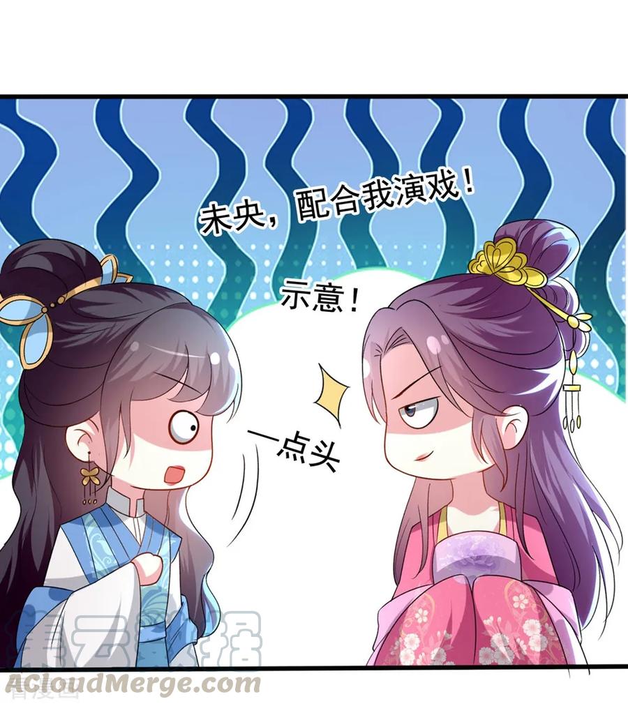 坏心王爷别惹我137话 太子失策