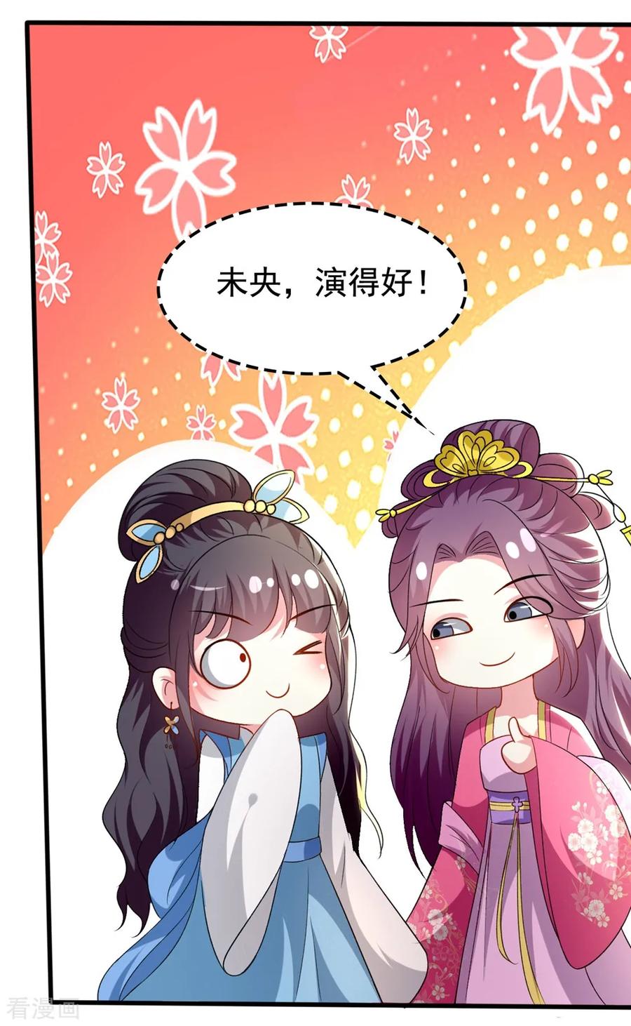 坏心王爷别惹我137话 太子失策