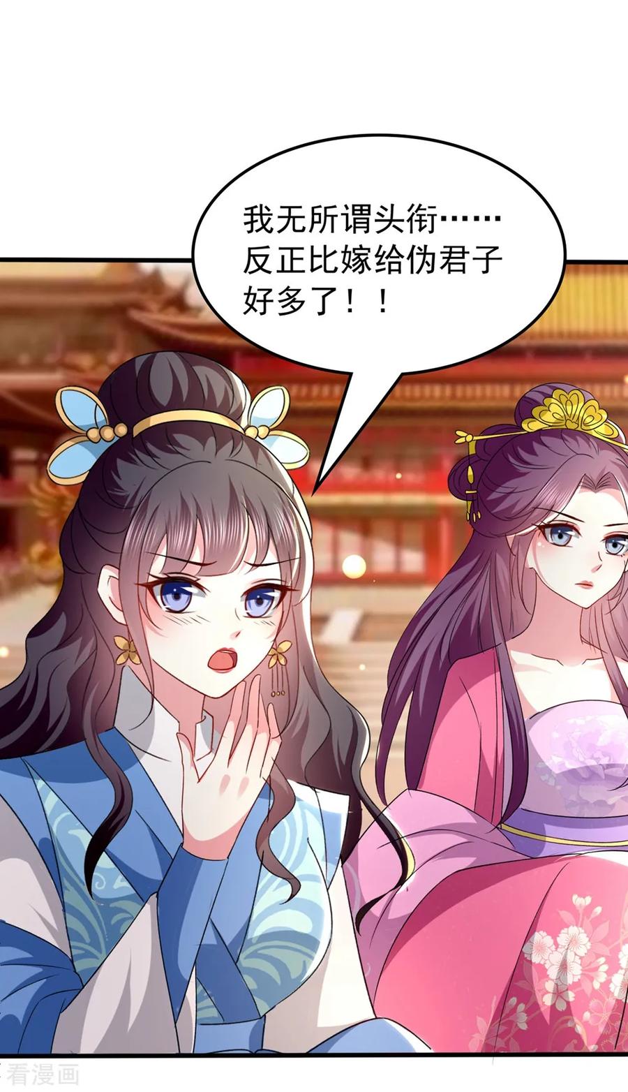 坏心王爷别惹我137话 太子失策