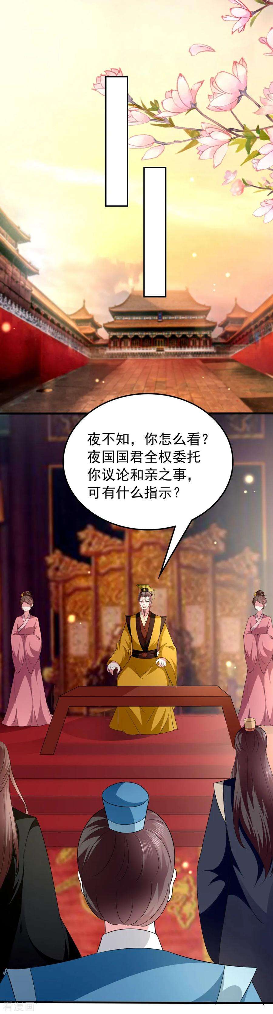 坏心王爷别惹我137话 太子失策