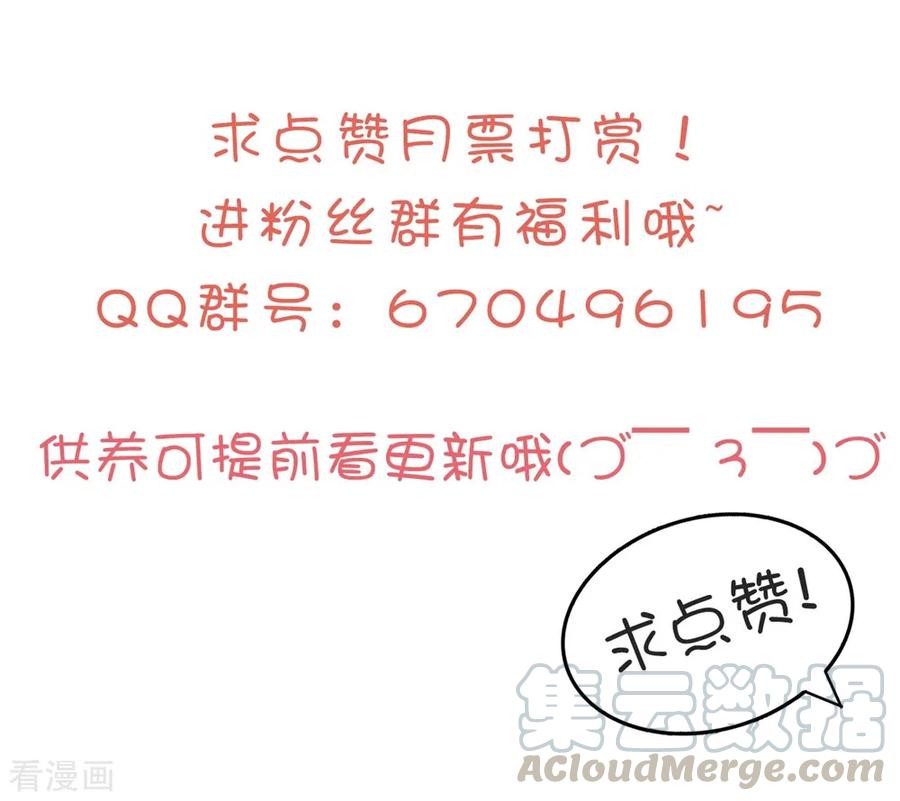 坏心王爷别惹我137话 太子失策