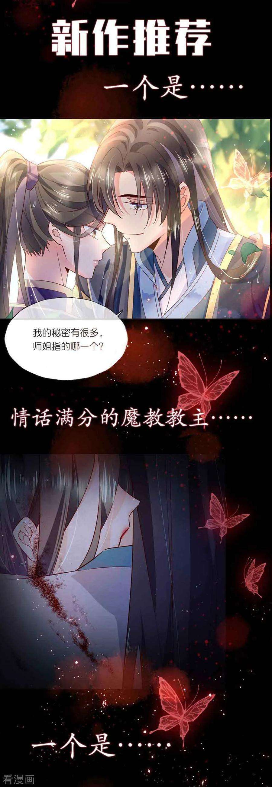 坏心王爷别惹我137话 太子失策