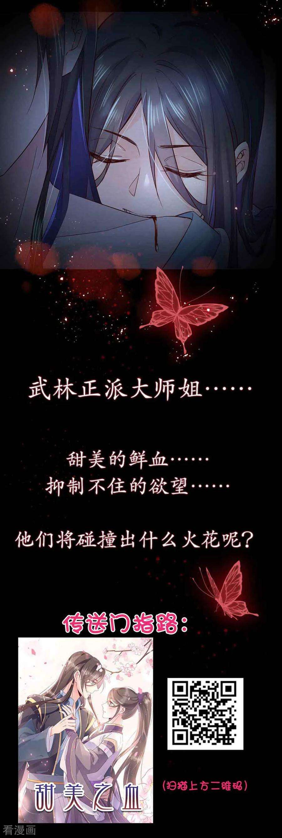 坏心王爷别惹我137话 太子失策
