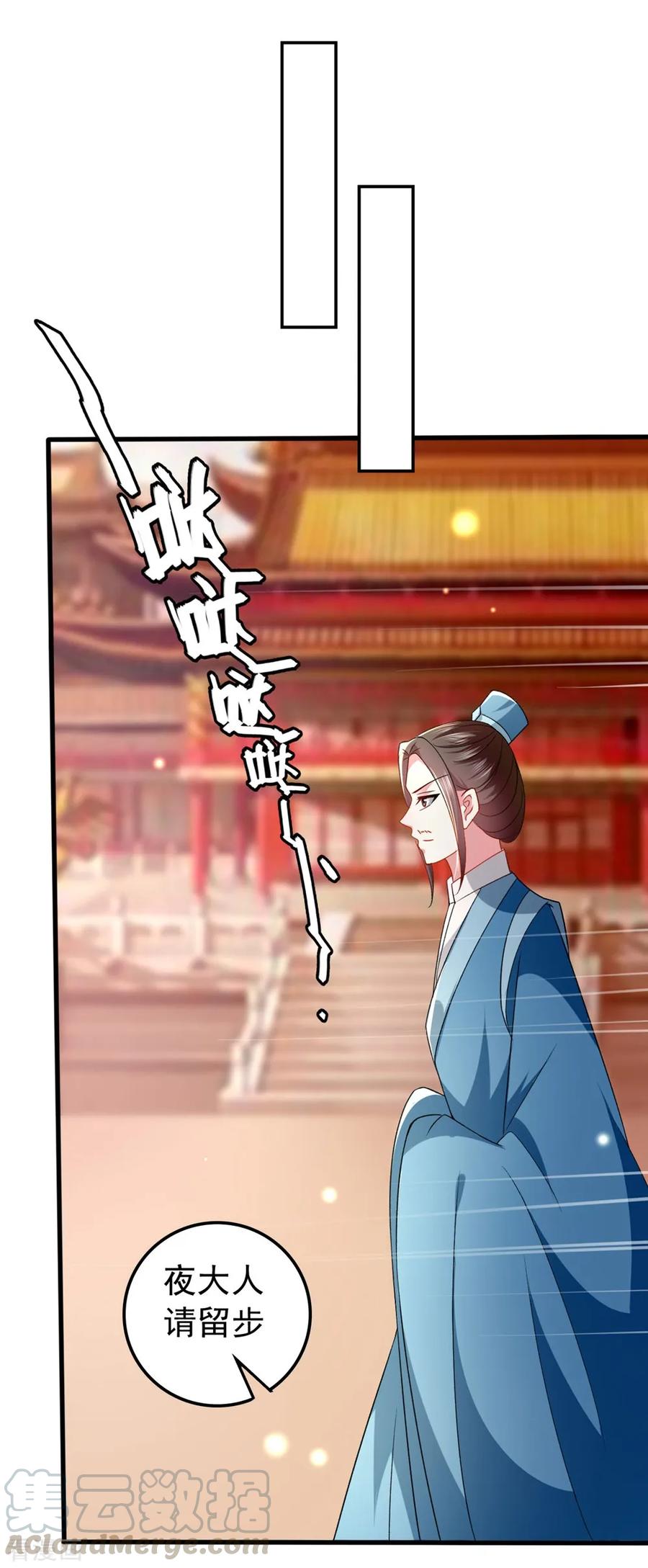 坏心王爷别惹我137话 太子失策