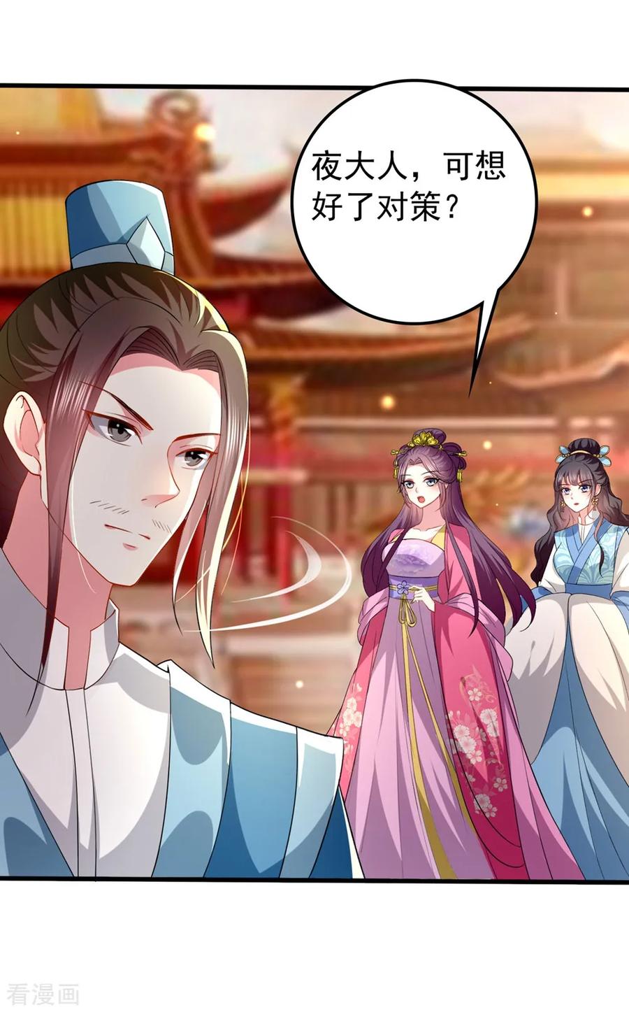 坏心王爷别惹我137话 太子失策