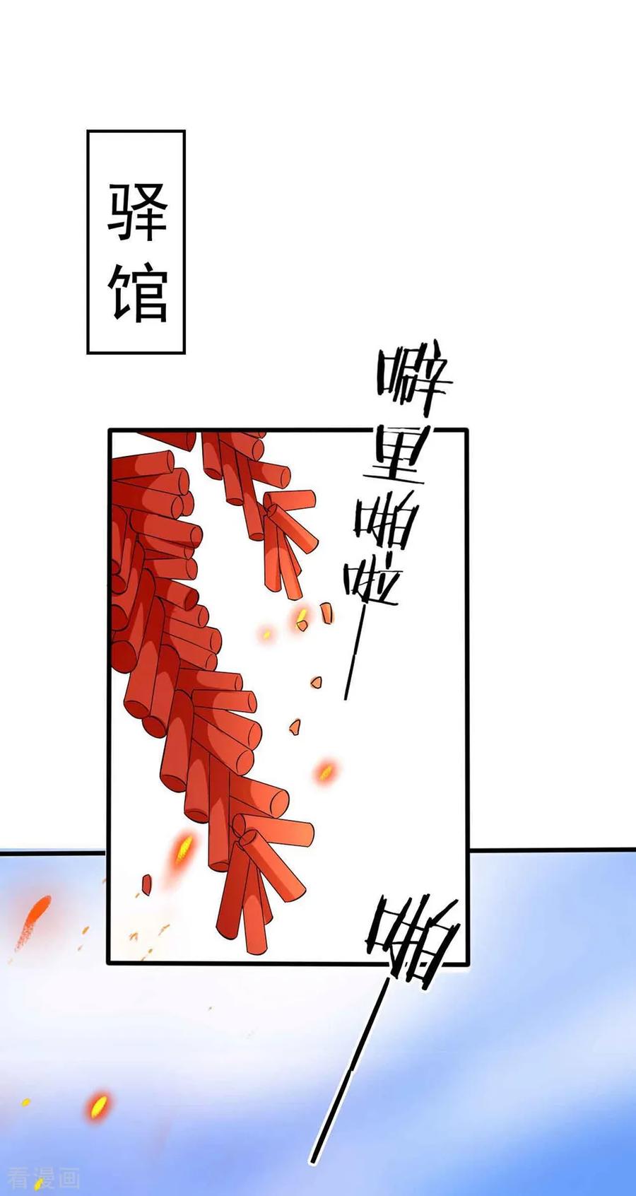 坏心王爷别惹我138话 真心付错人？