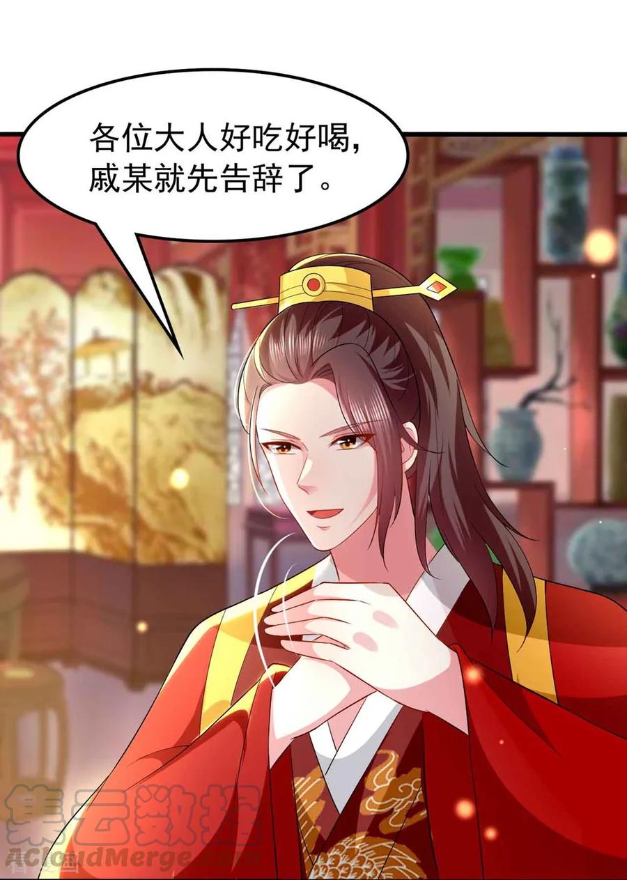 坏心王爷别惹我138话 真心付错人？