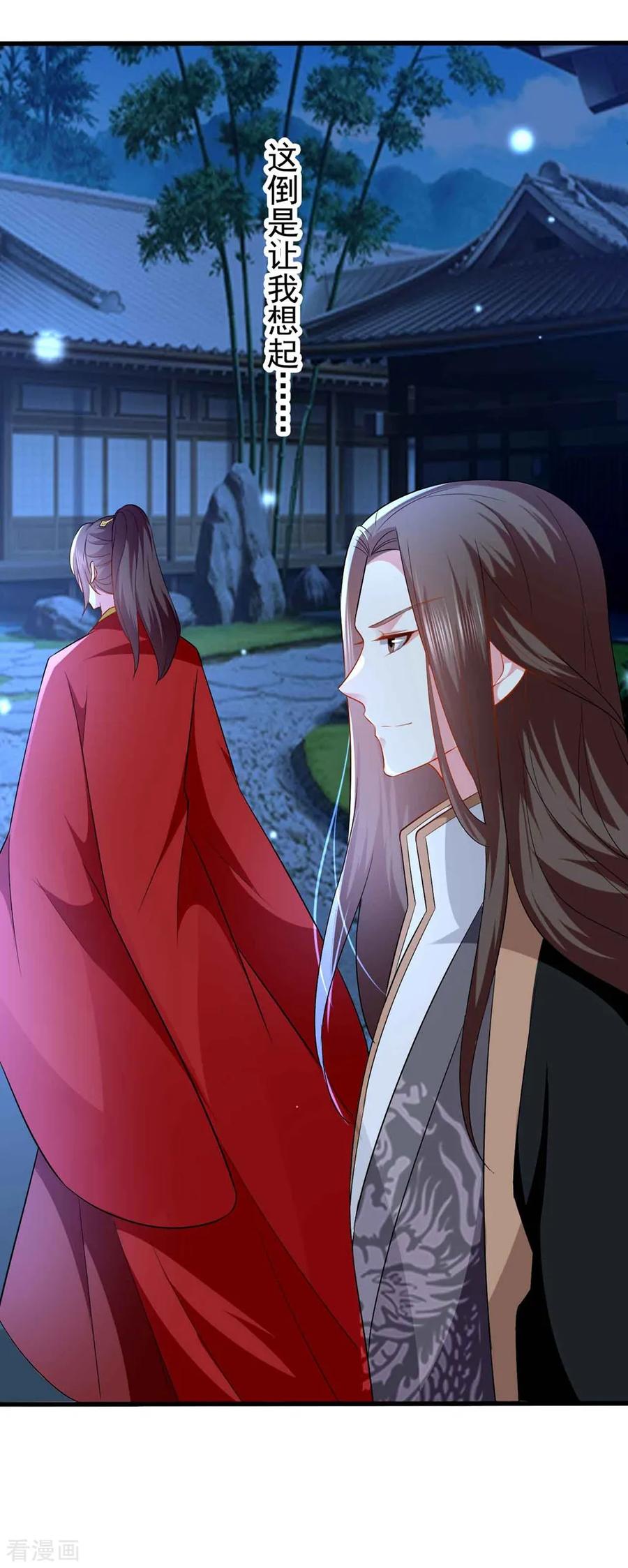 坏心王爷别惹我138话 真心付错人？