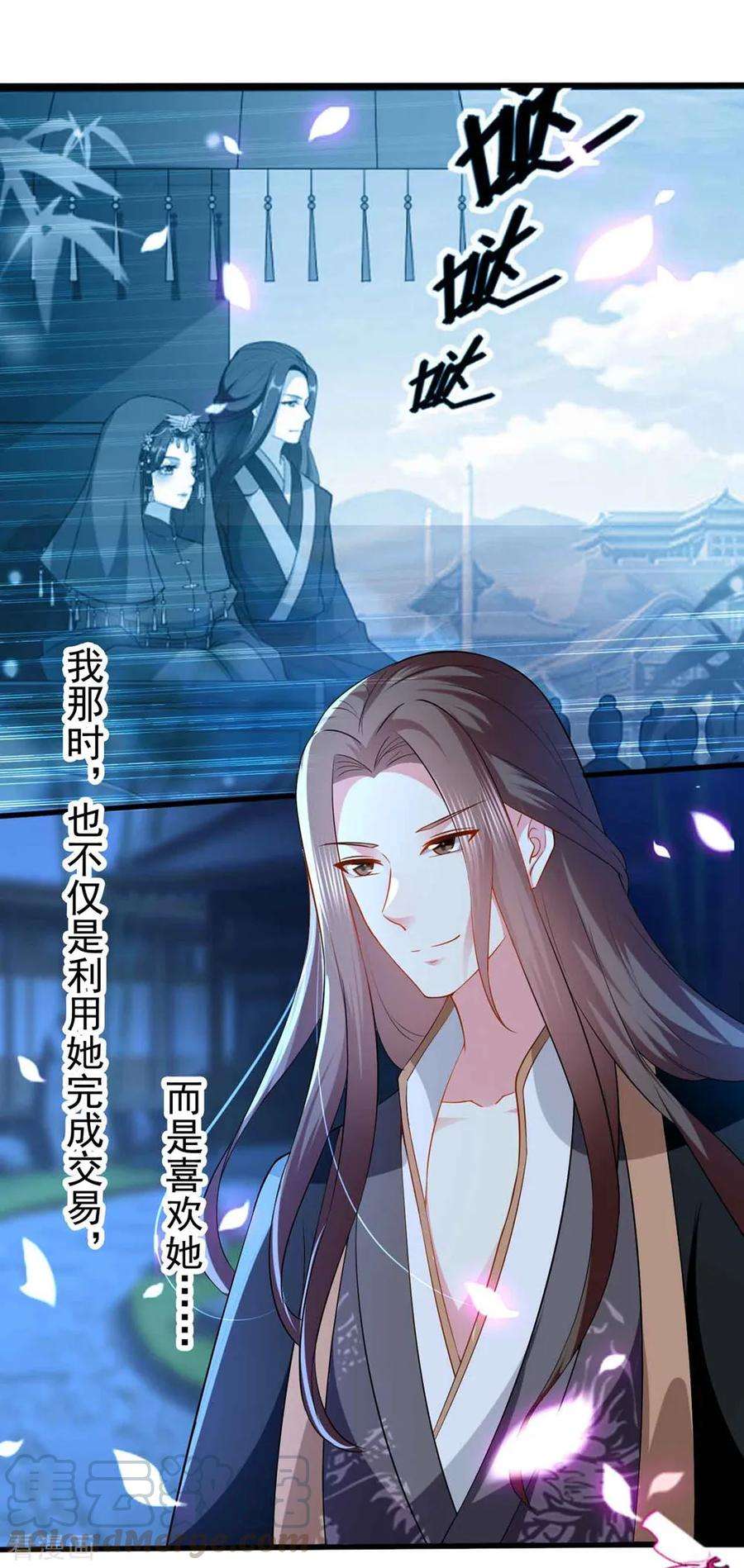 坏心王爷别惹我138话 真心付错人？