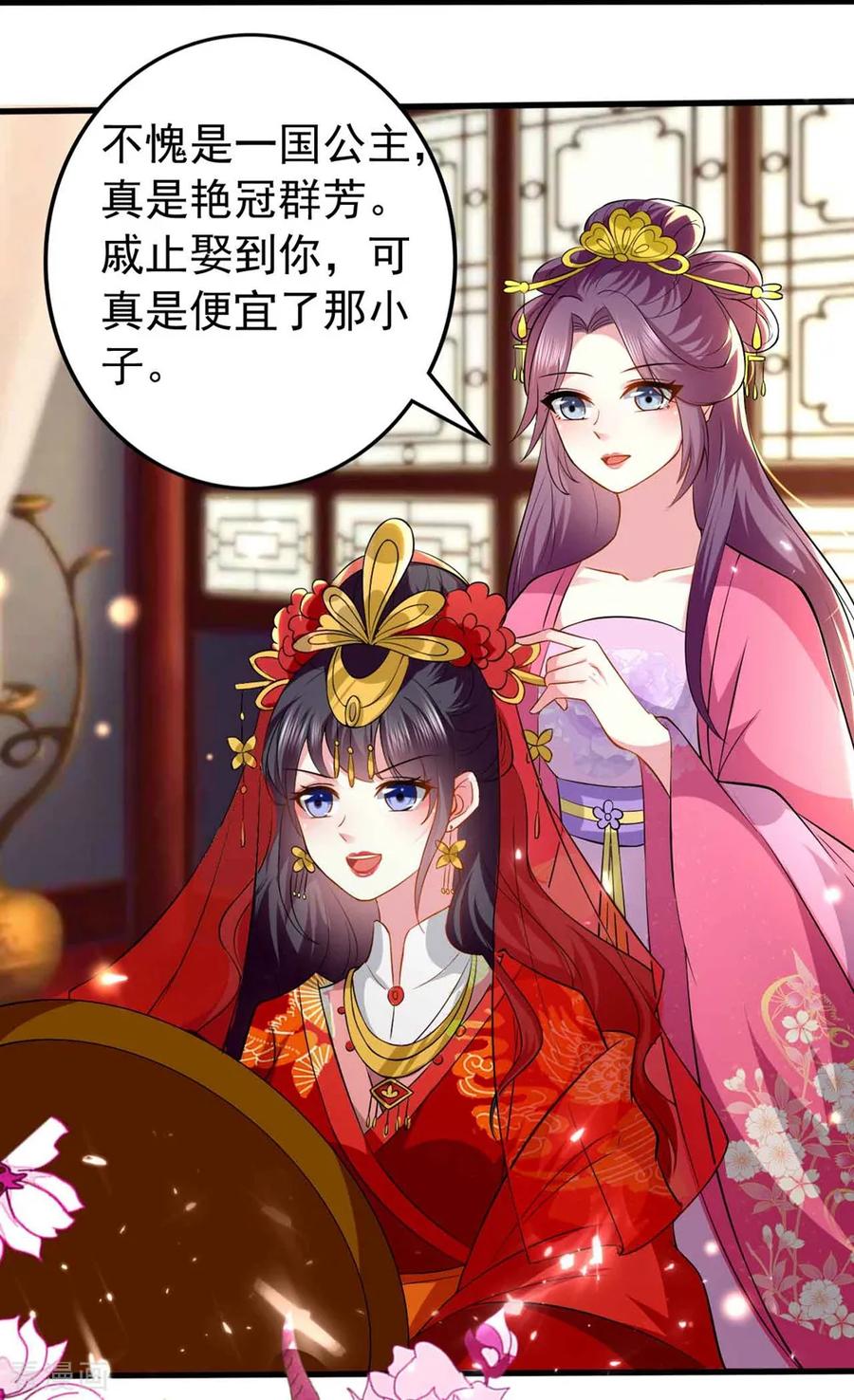 坏心王爷别惹我138话 真心付错人？