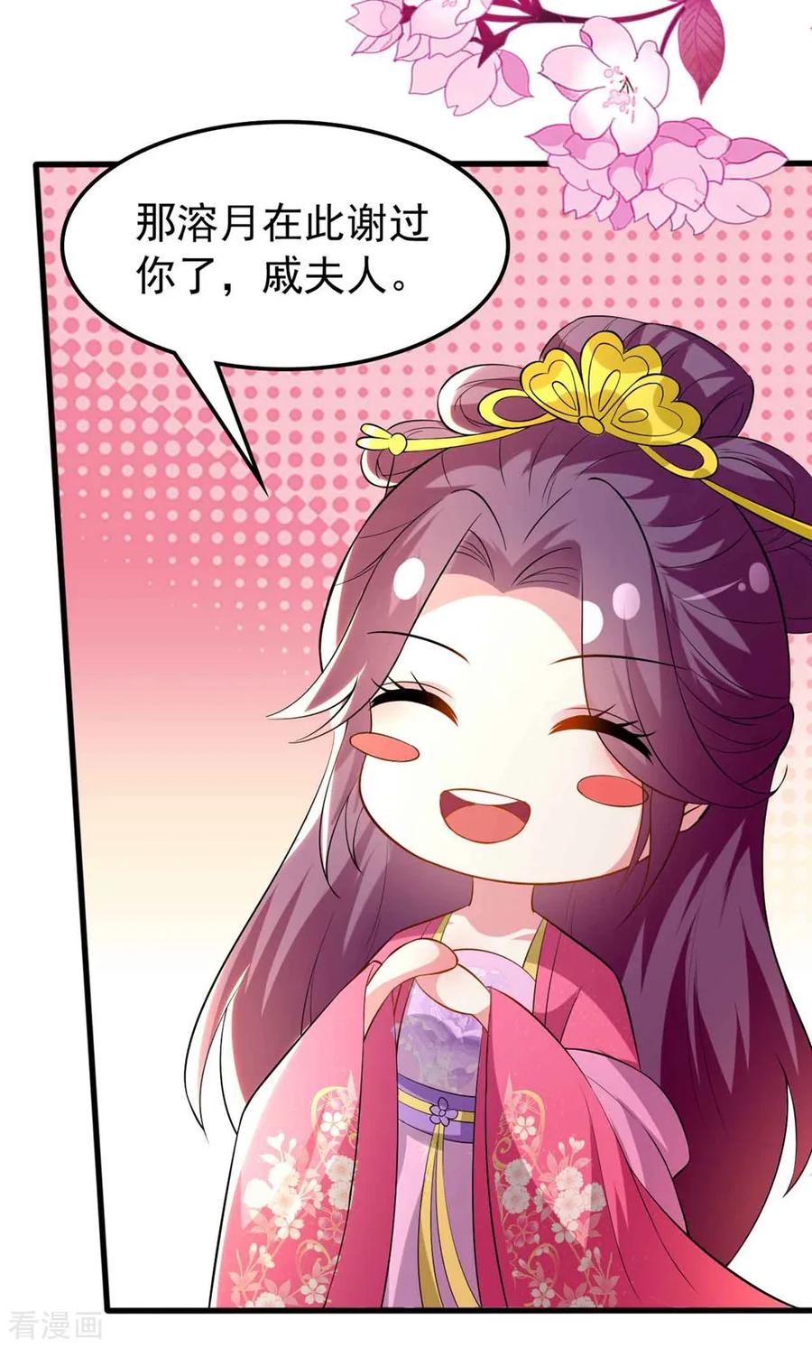 坏心王爷别惹我138话 真心付错人？