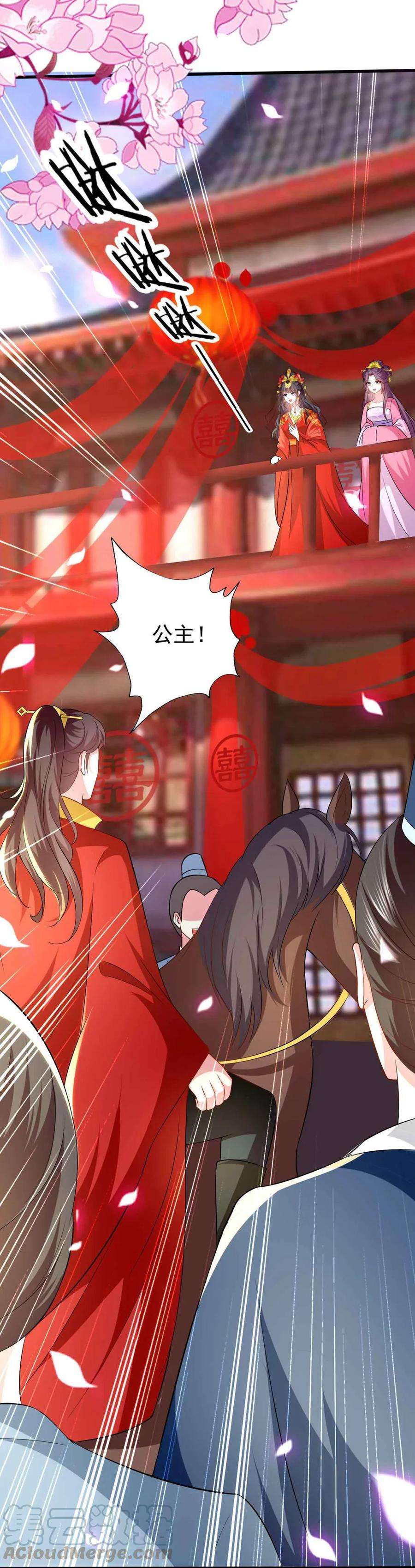 坏心王爷别惹我138话 真心付错人？