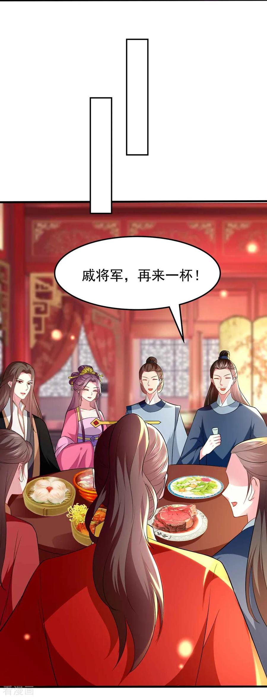 坏心王爷别惹我138话 真心付错人？