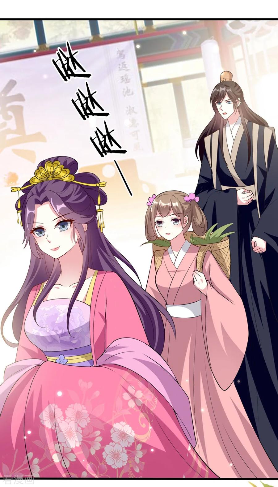 坏心王爷别惹我144话 是喜脉！