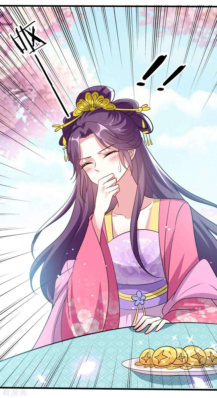 坏心王爷别惹我144话 是喜脉！