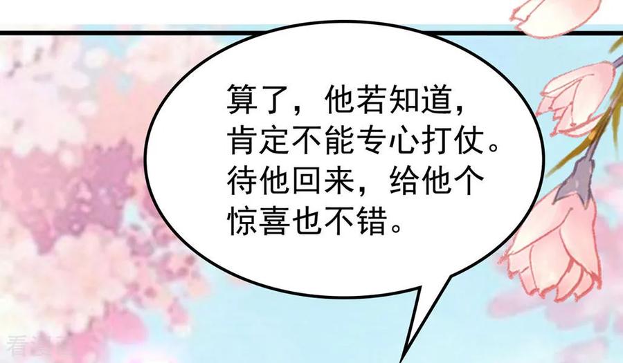 坏心王爷别惹我144话 是喜脉！