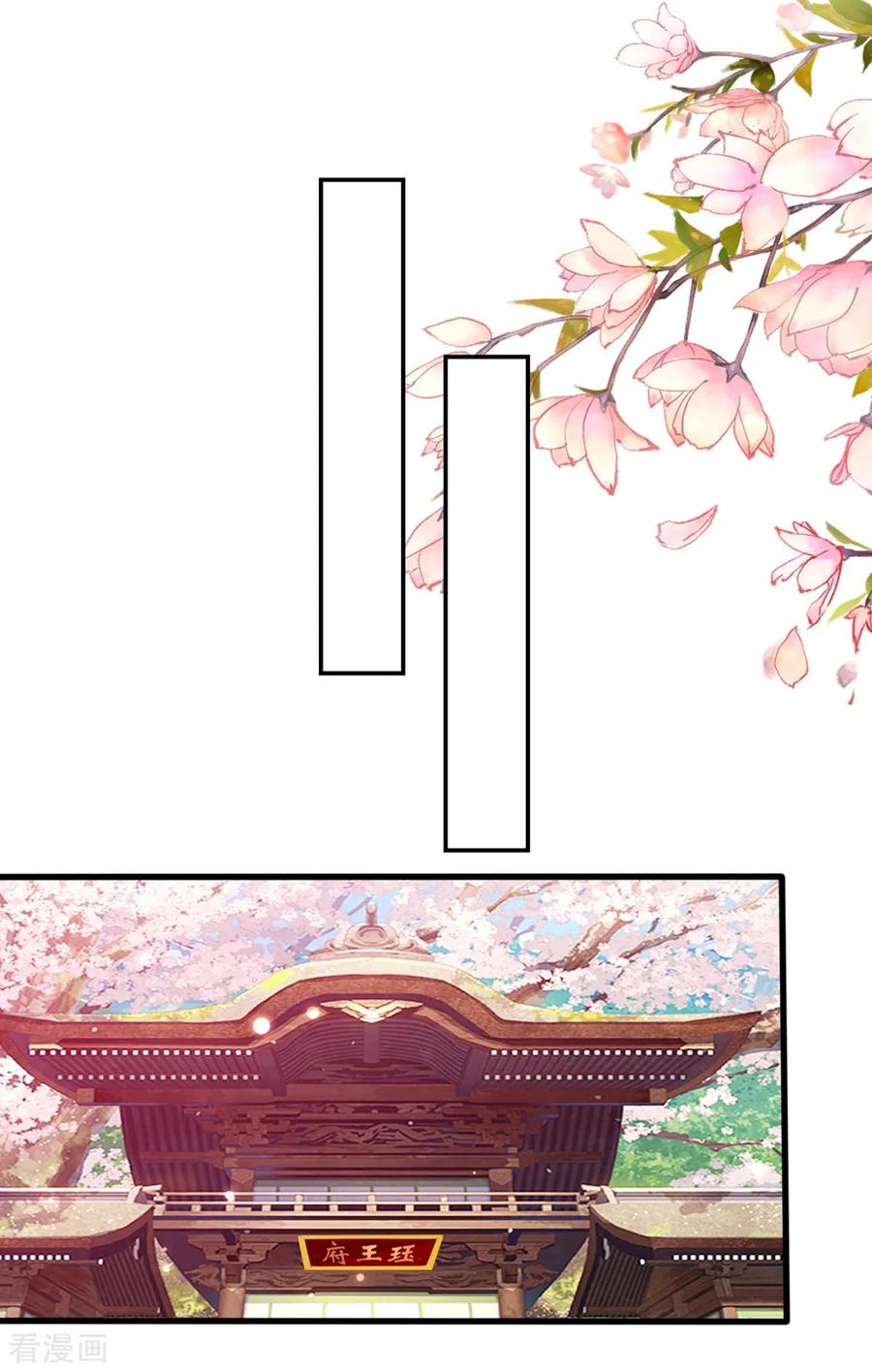 坏心王爷别惹我144话 是喜脉！