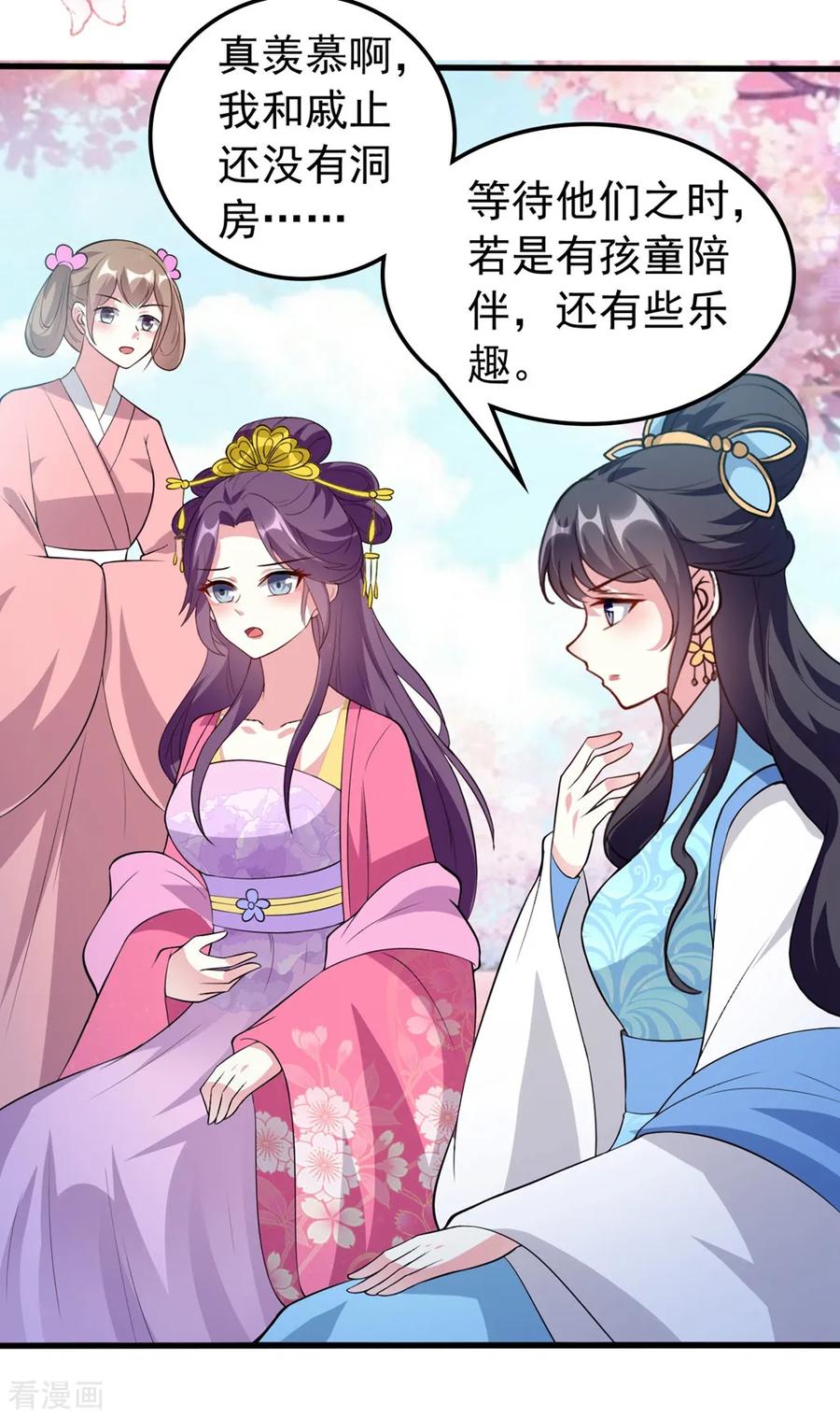 坏心王爷别惹我144话 是喜脉！