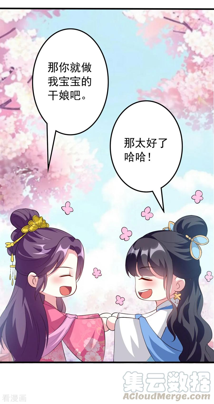 坏心王爷别惹我144话 是喜脉！