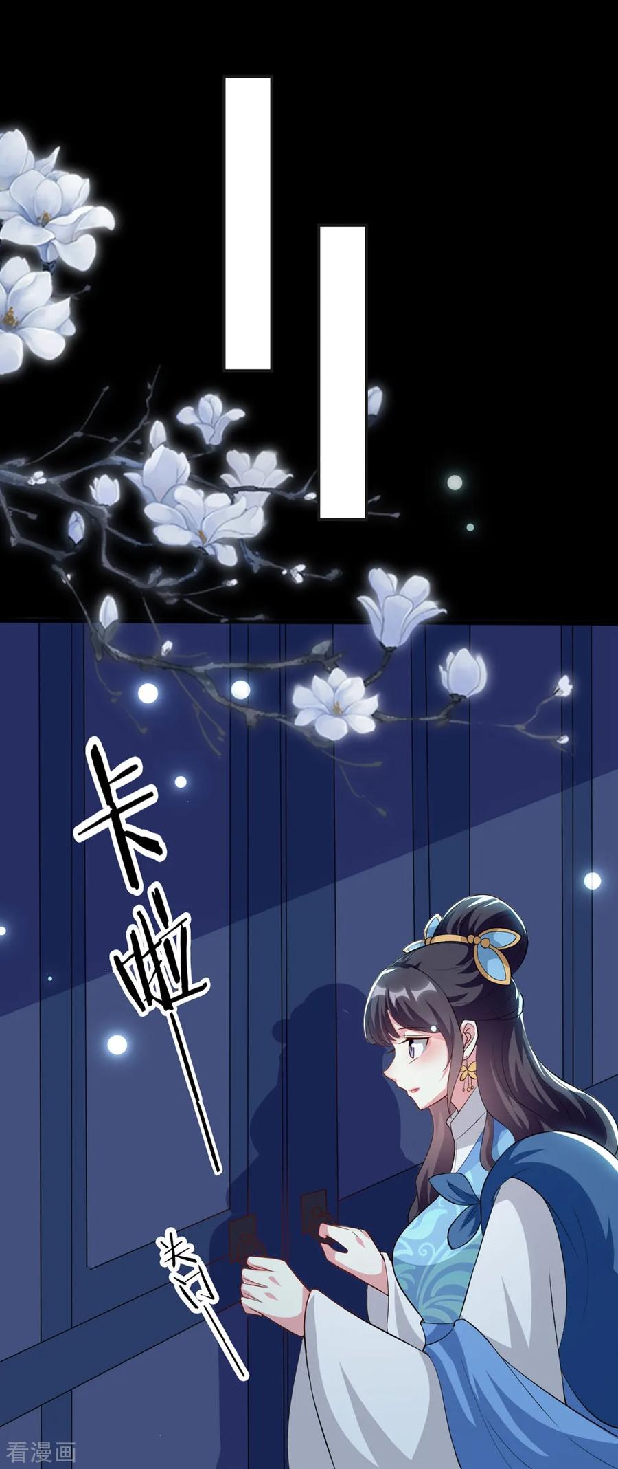 坏心王爷别惹我144话 是喜脉！