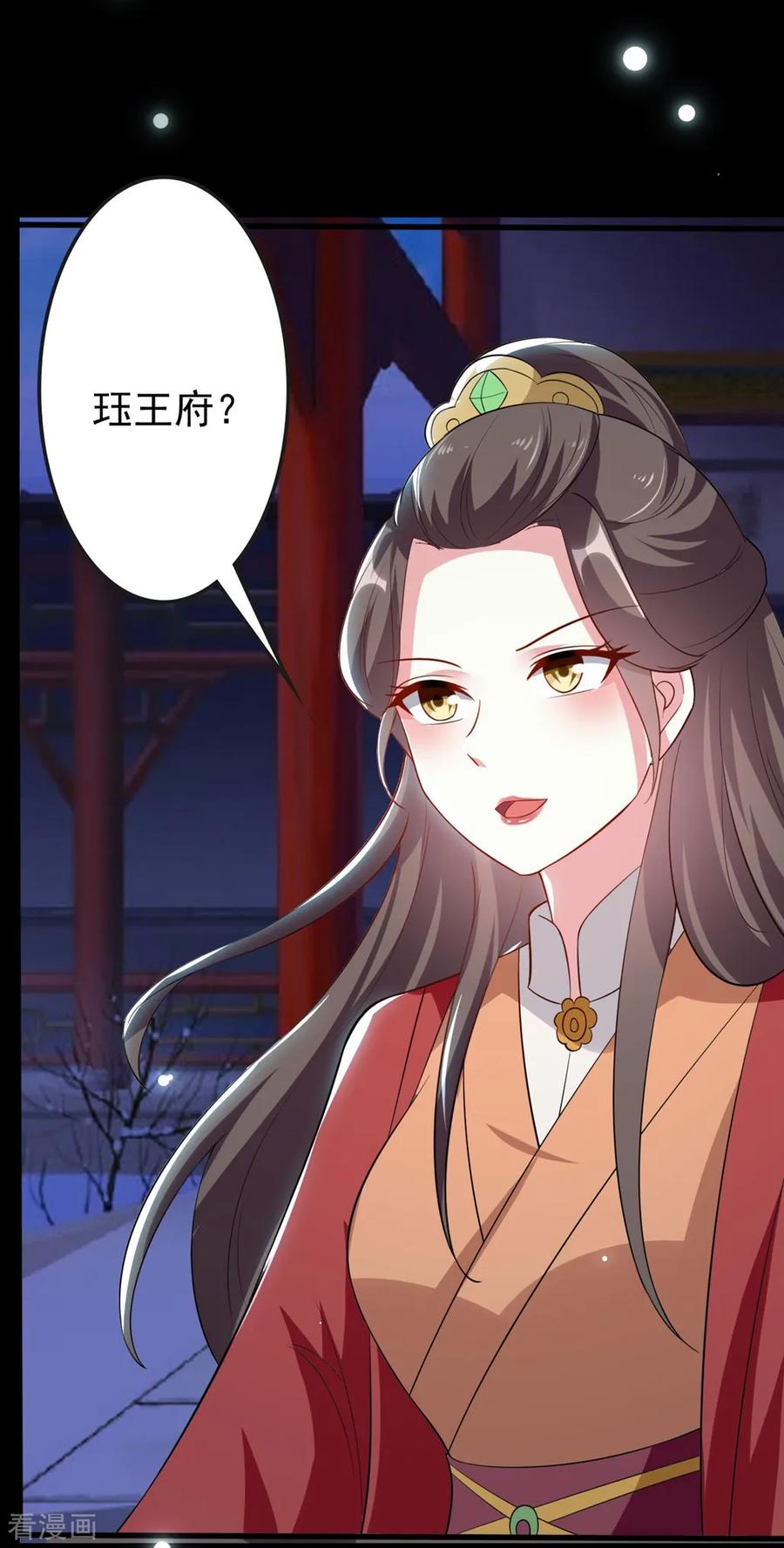 坏心王爷别惹我144话 是喜脉！