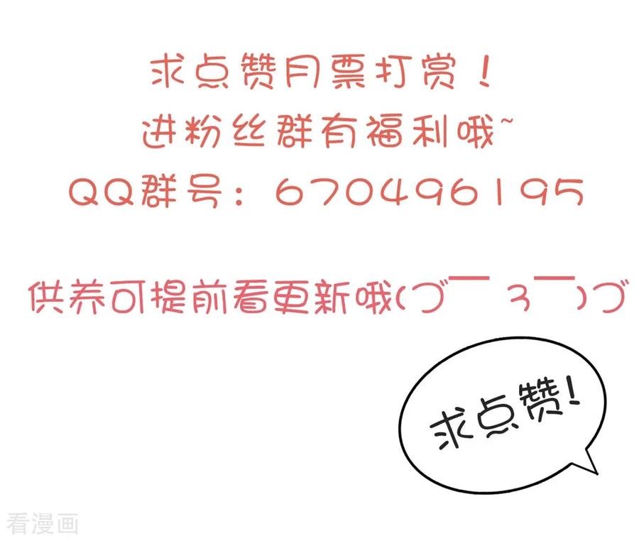 坏心王爷别惹我144话 是喜脉！