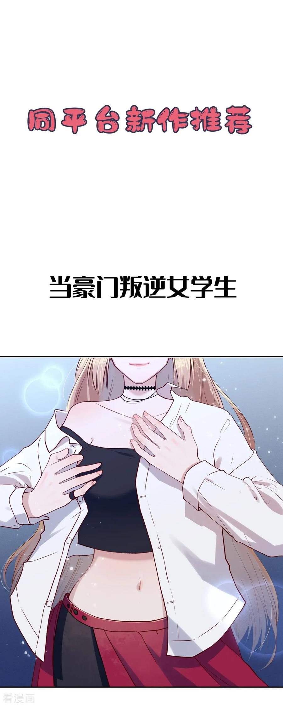 坏心王爷别惹我144话 是喜脉！