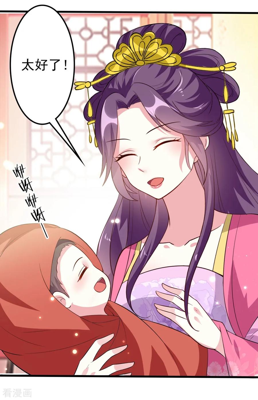 坏心王爷别惹我144话 是喜脉！