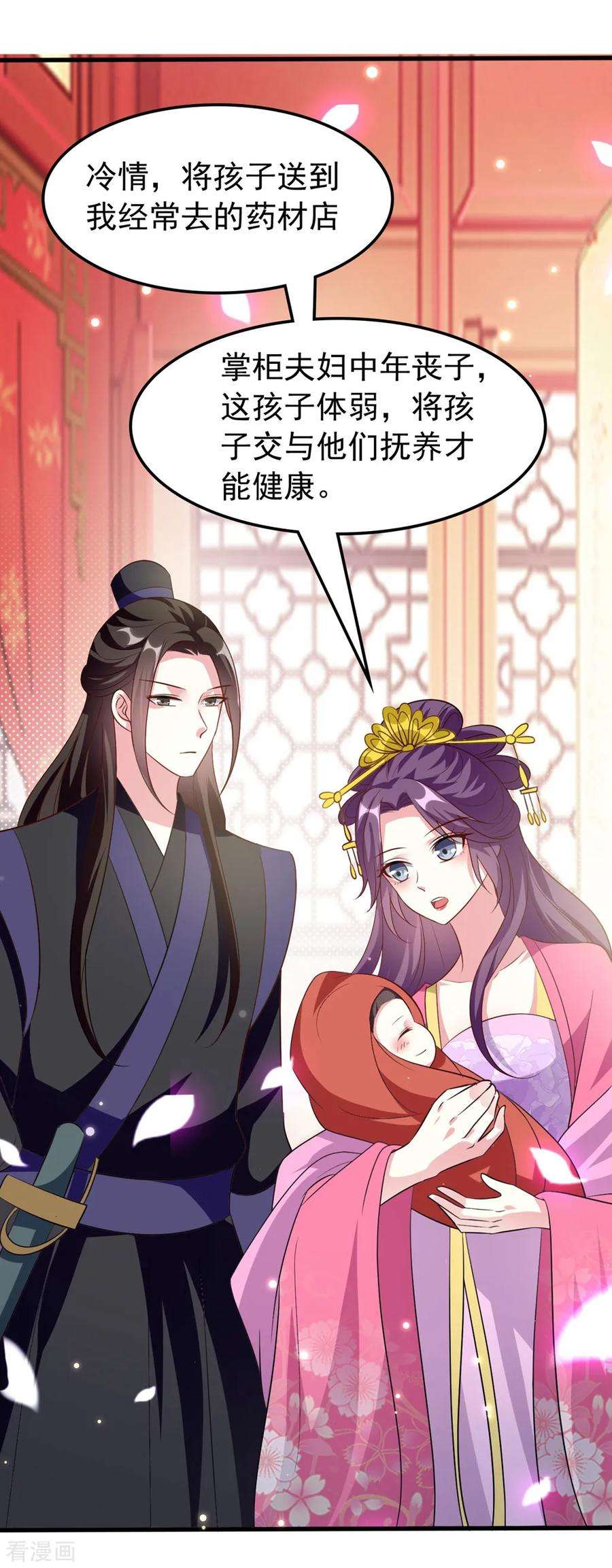 坏心王爷别惹我144话 是喜脉！