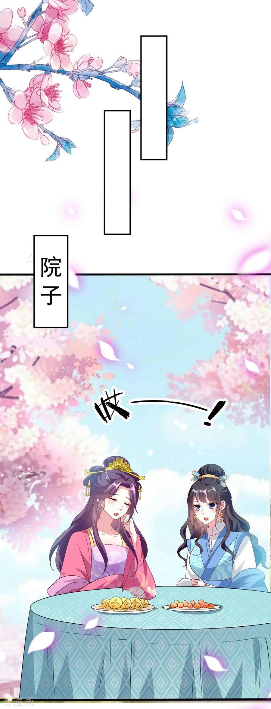 坏心王爷别惹我144话 是喜脉！
