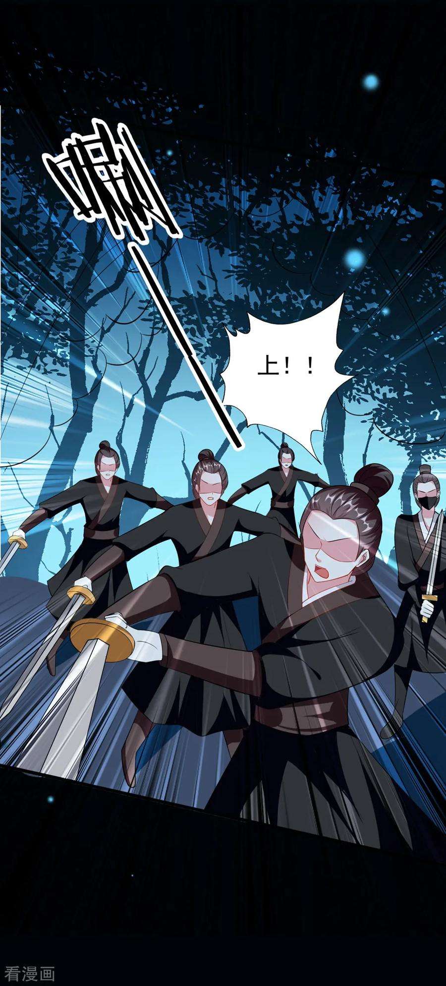 坏心王爷别惹我147话 永远囚禁