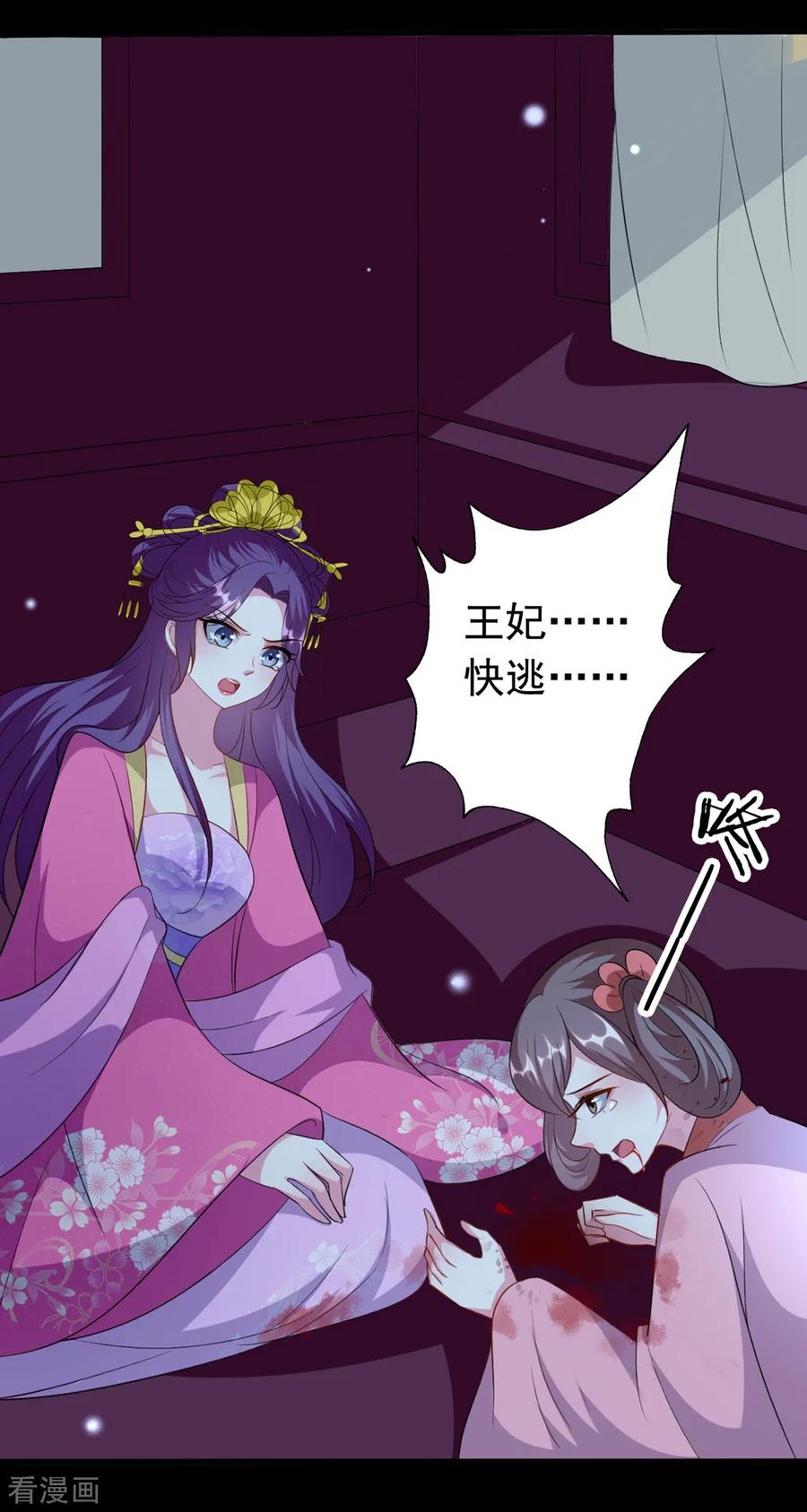 坏心王爷别惹我147话 永远囚禁