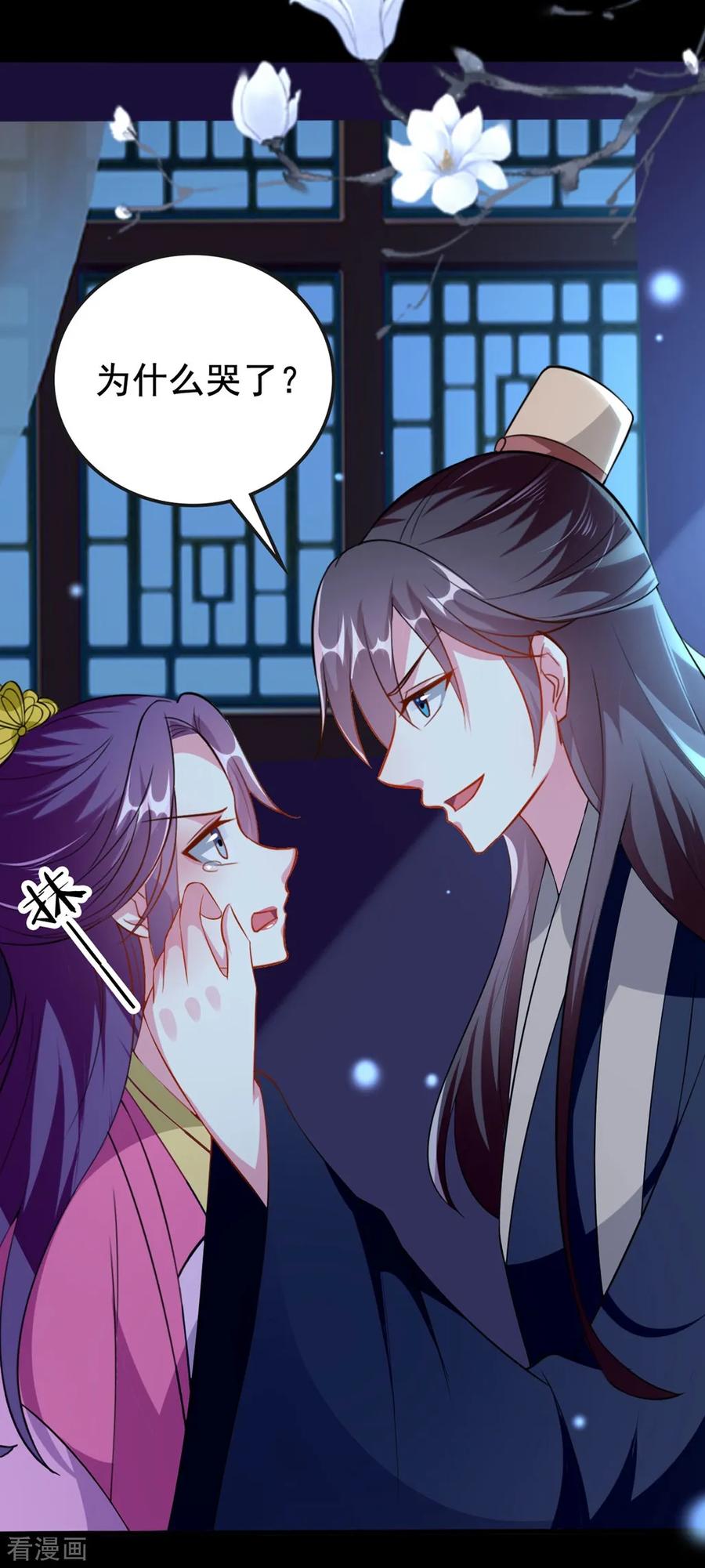 坏心王爷别惹我147话 永远囚禁