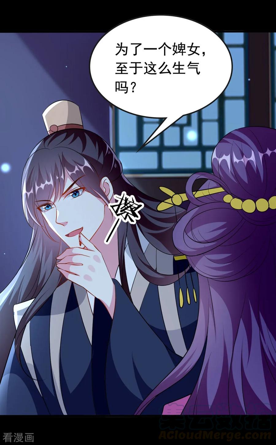 坏心王爷别惹我147话 永远囚禁