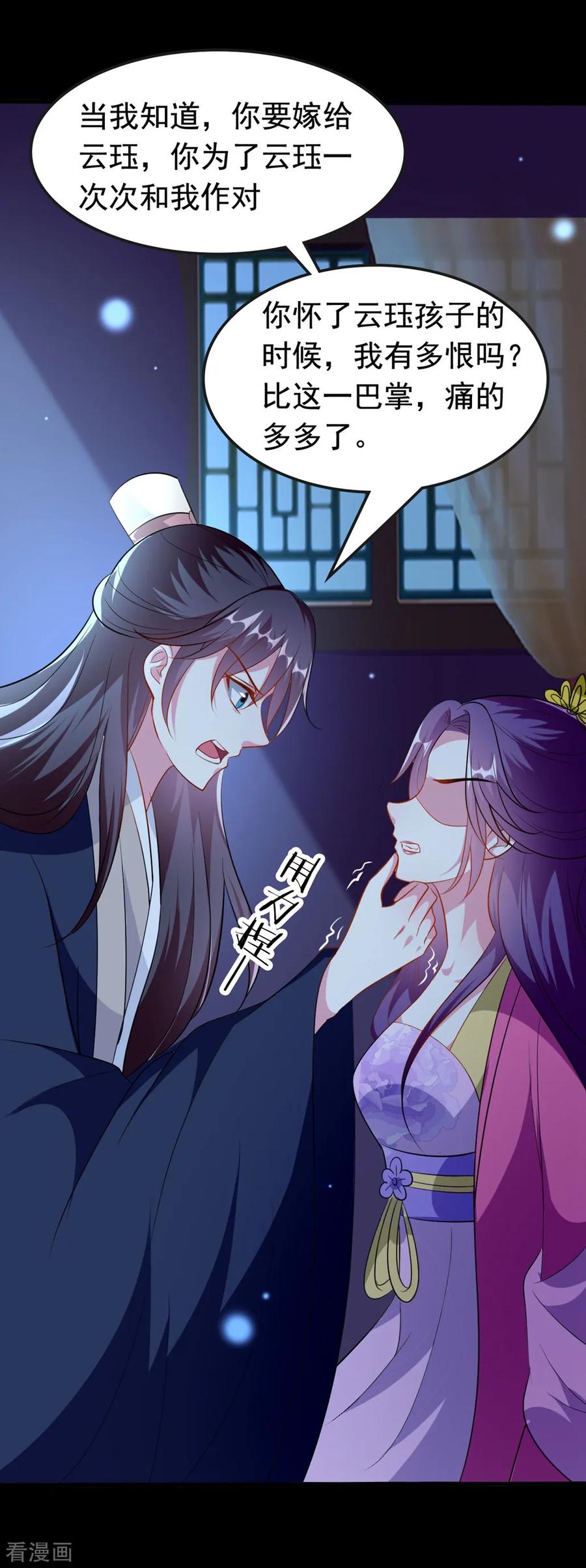 坏心王爷别惹我147话 永远囚禁