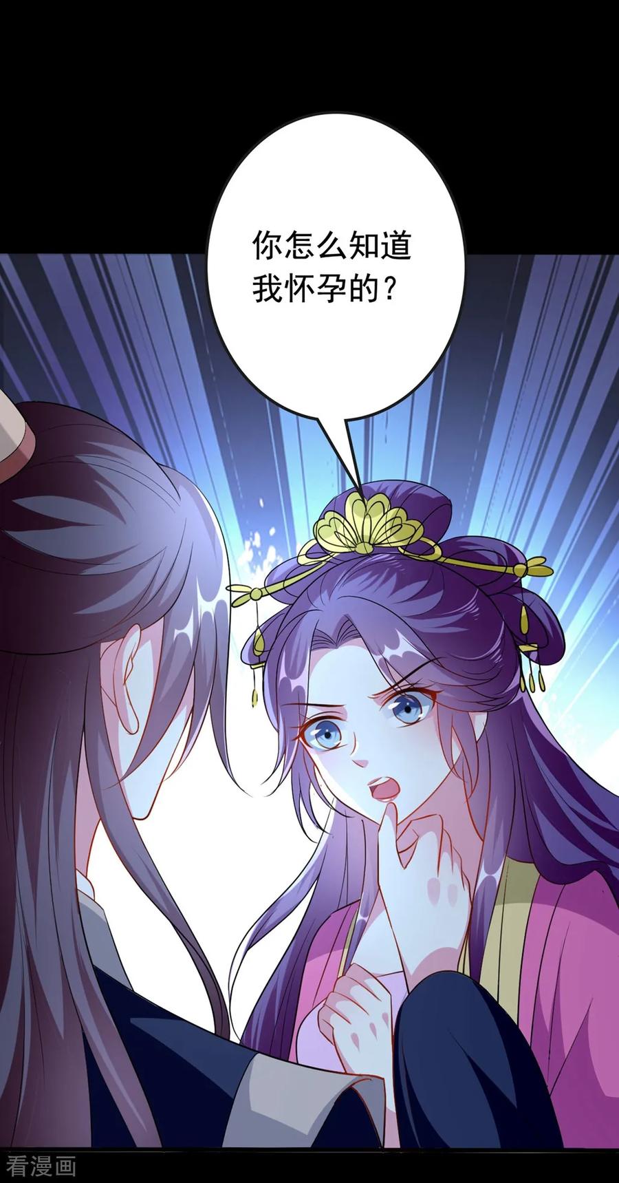 坏心王爷别惹我147话 永远囚禁