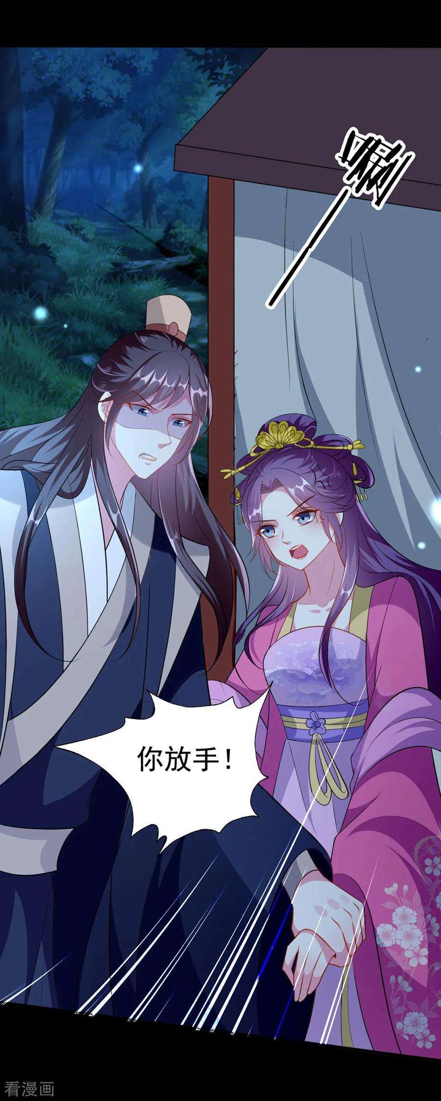 坏心王爷别惹我147话 永远囚禁