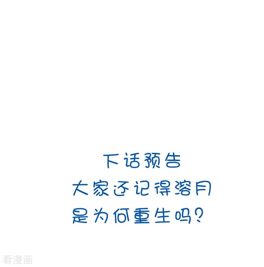 坏心王爷别惹我147话 永远囚禁