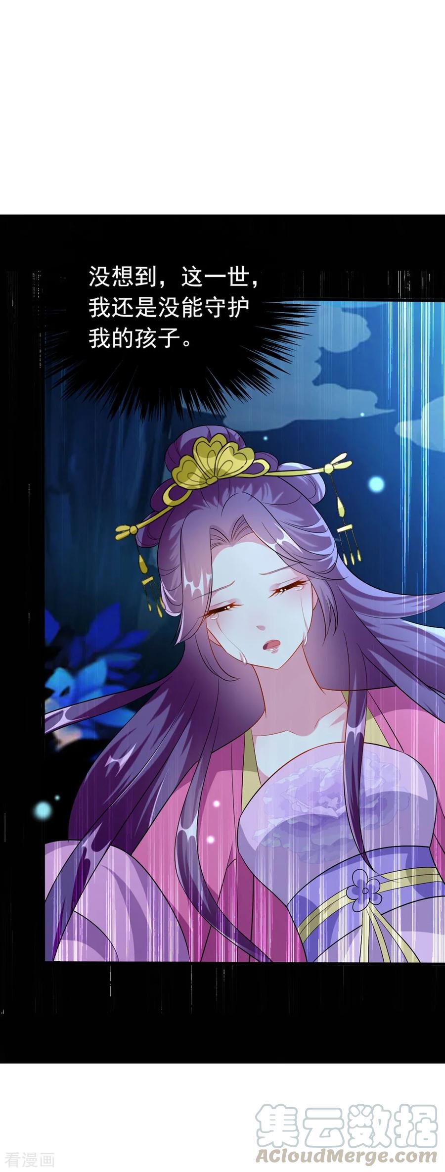 坏心王爷别惹我147话 永远囚禁