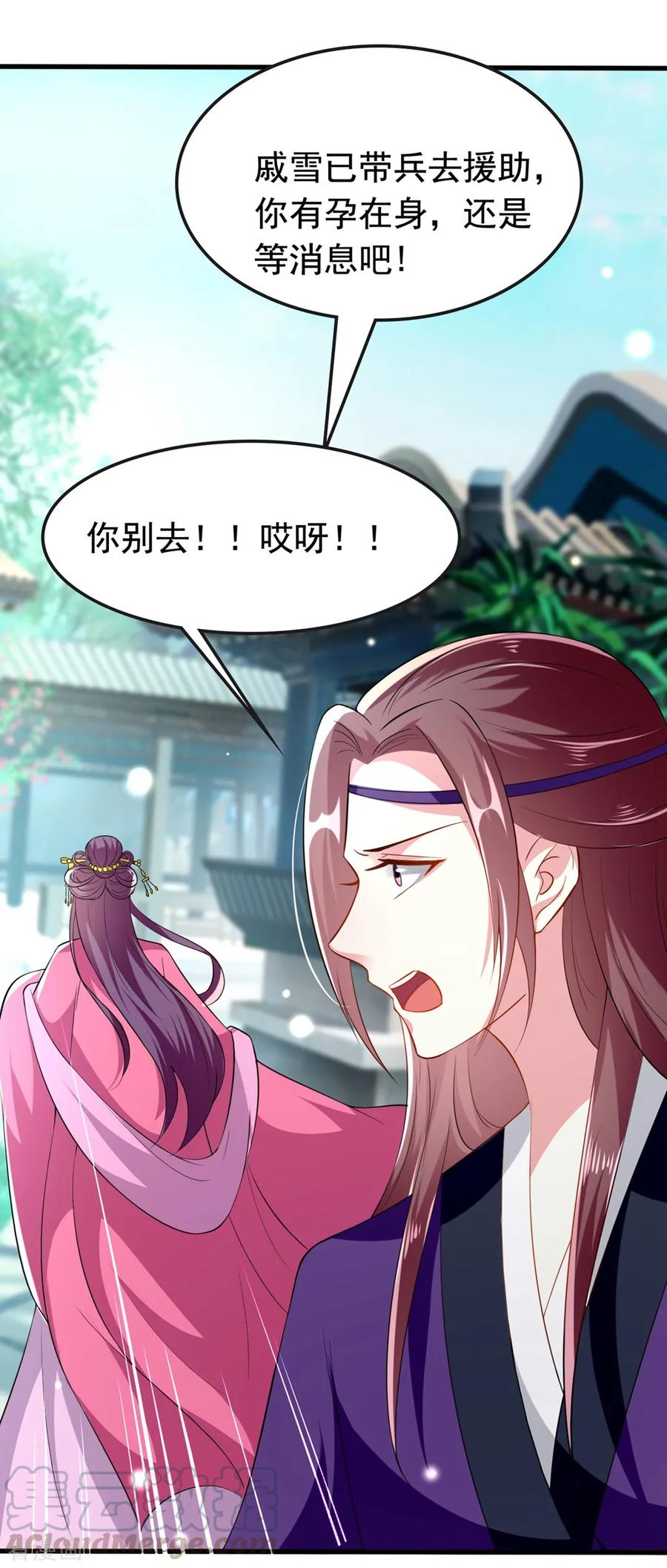 坏心王爷别惹我147话 永远囚禁