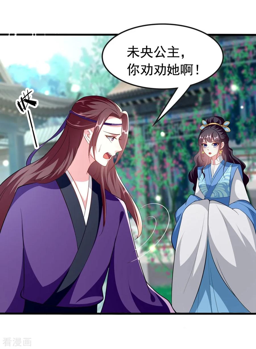 坏心王爷别惹我147话 永远囚禁