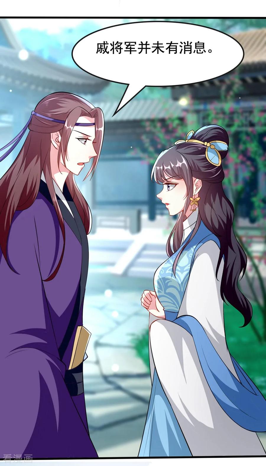 坏心王爷别惹我147话 永远囚禁