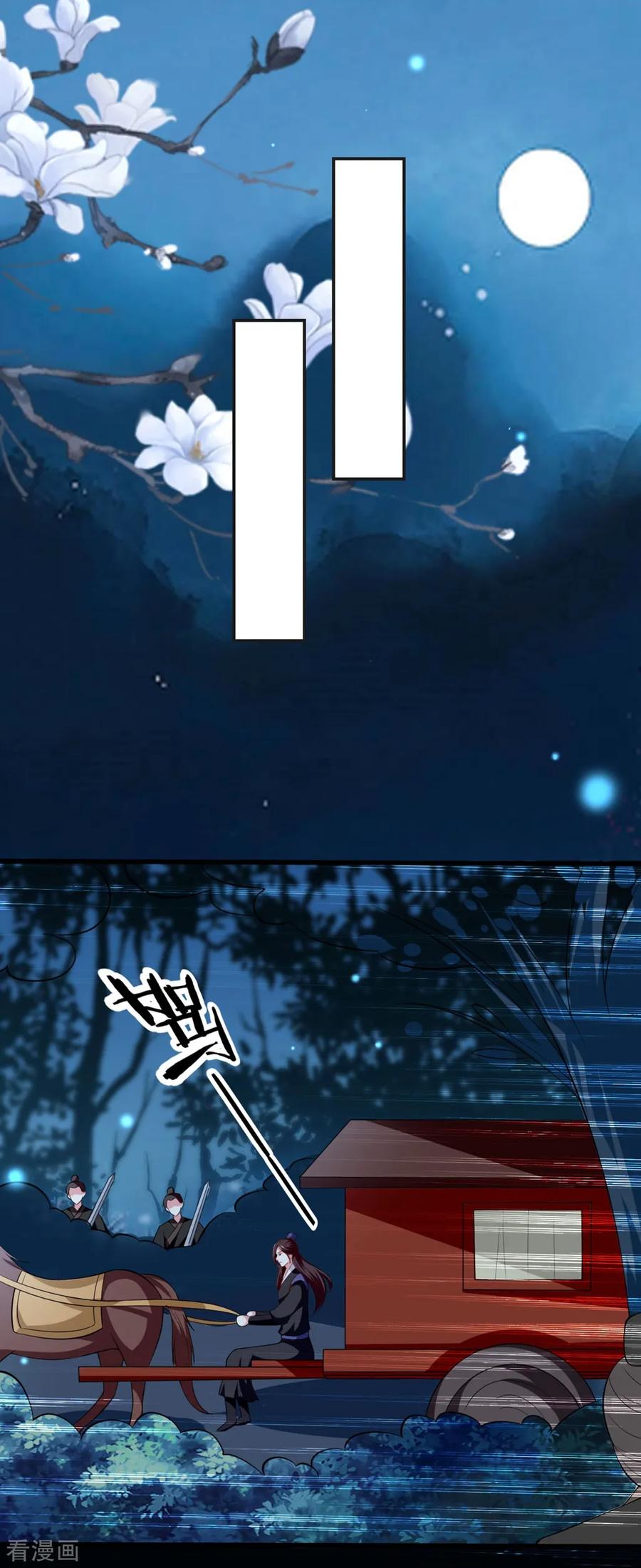 坏心王爷别惹我147话 永远囚禁