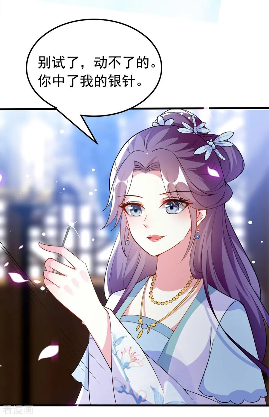 坏心王爷别惹我158话 对自己老婆耍流氓能叫耍流氓吗？