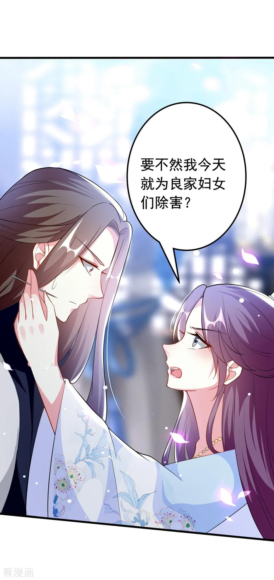 坏心王爷别惹我158话 对自己老婆耍流氓能叫耍流氓吗？